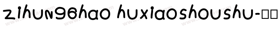 zihun96hao huxiaoshoushu字体转换